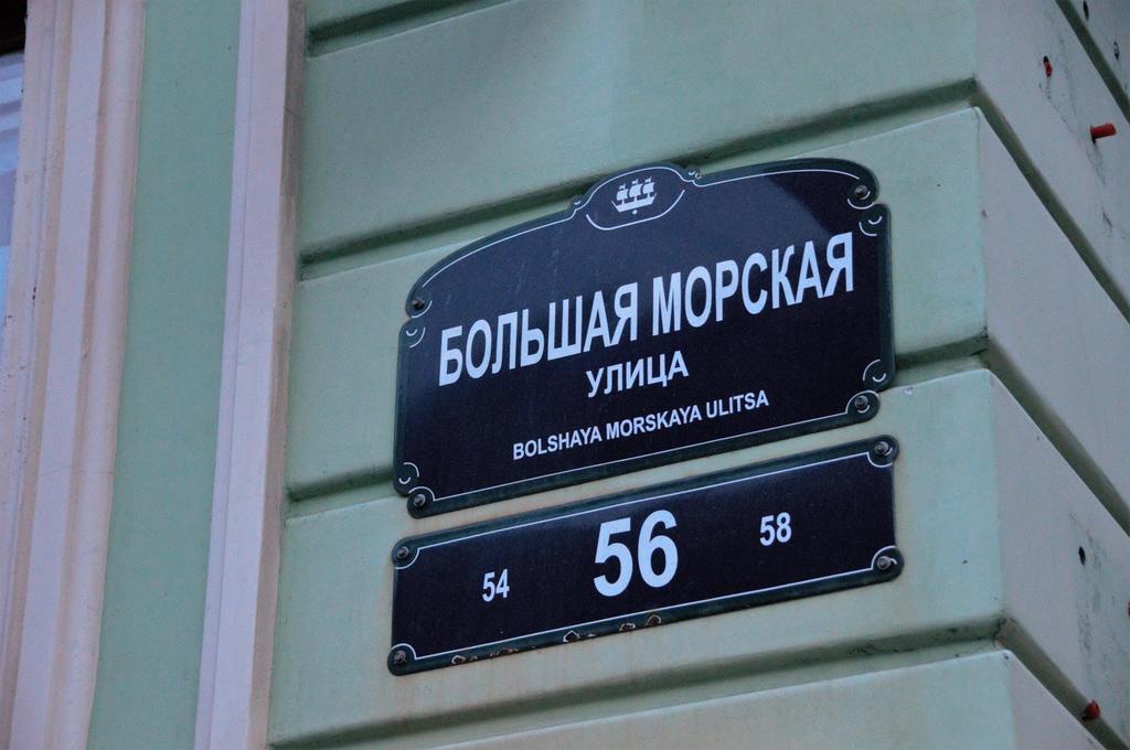 Isaakievskaya Ploshchad Guest House Αγία Πετρούπολη Εξωτερικό φωτογραφία